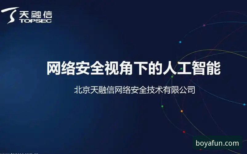 博亚娱乐官方认证 博亚娱乐官方认证机制全面解析:从技术视角看平台安全与体验