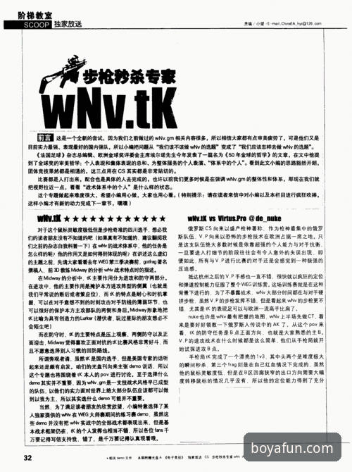 博亚娱乐平台深度评测：从下载到实战的全面体验报告