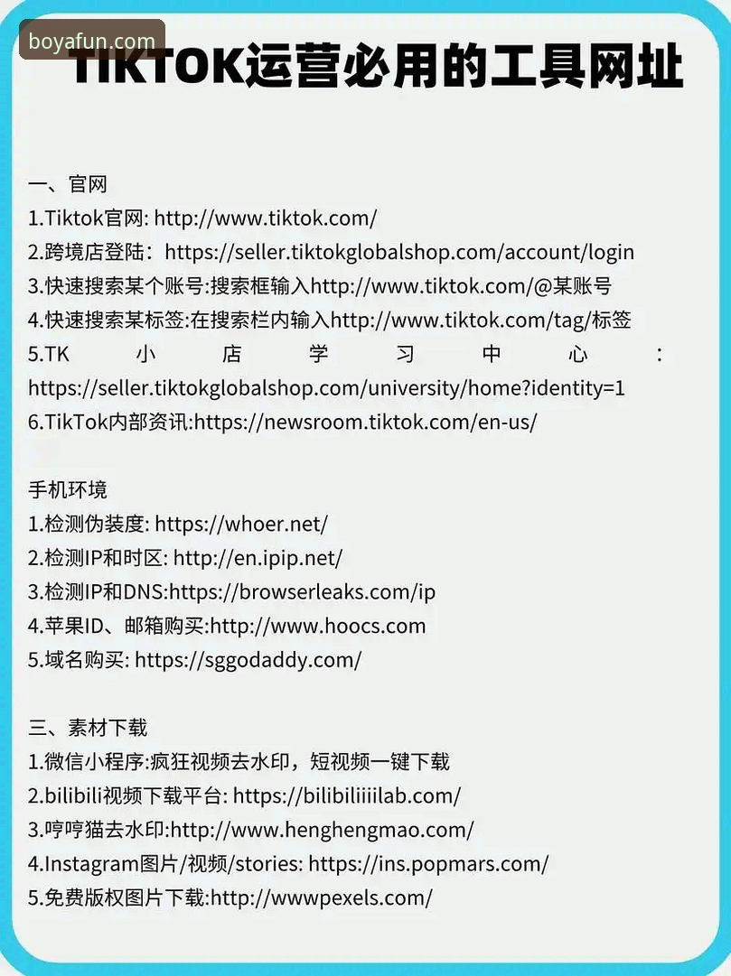 博亚娱乐网址推荐 博亚娱乐网址推荐完整指南:从平台甄选到安全访问的实用手册