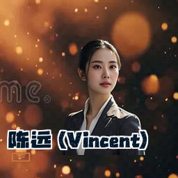 陈远 (Vincent)